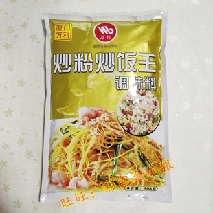 万利炒粉炒饭王调味料908克炒河粉炒泡面炒米粉炒菜炒饭料
