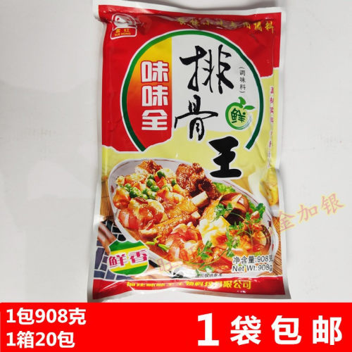 海鲜高档炒粉清汤调味料