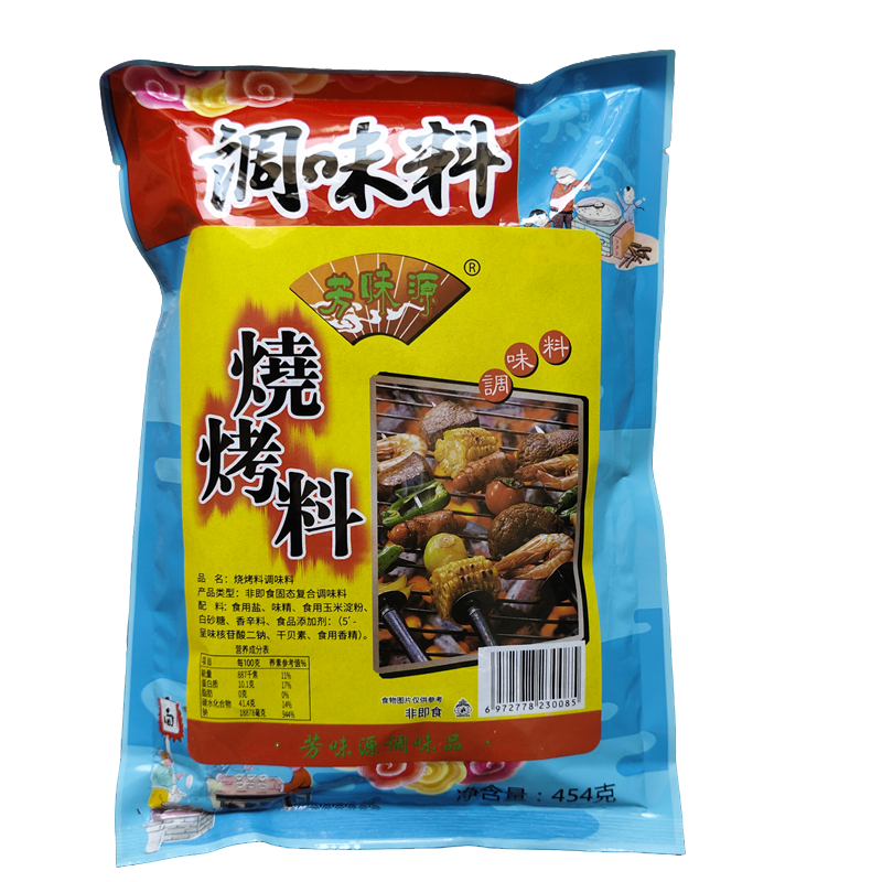 芳味源烧烤料调味料454克X20包烧烤料调味料烧烤料调味料烧烤料