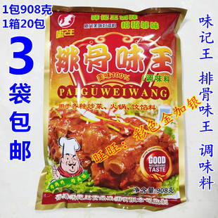 味记王排骨味王908克调味料另有海鲜味王肉大骨浓汤特纯鸡粉包邮
