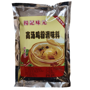 杨记味元高汤鸡粉调味料鸡汁粉鸡肉粉火锅底料炖罐粉高汤粉高汤王