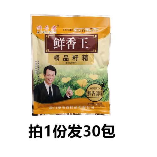 澳奇鑫鲜香王籽精200克X30包