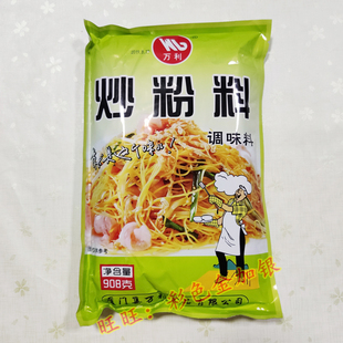 万利炒粉料调味料908克炒菜炒泡面炒河粉炒米粉炒饭料拌包邮