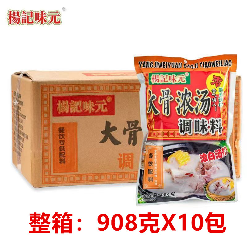 大骨浓汤调料猪骨汤浓缩增鲜提鲜图片