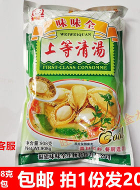 味味全上等清汤调味料908g