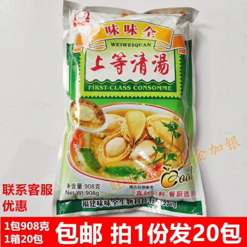 味味全上等清汤调味料火锅麻辣烫