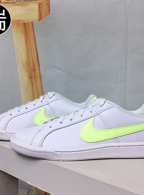 Nike/耐克Court Royale 男女低帮经典板鞋 749867-121 AO2810-111