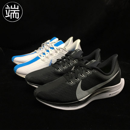 Nike Zoom Pegasus 35 飞马35跑鞋 AJ4114 AJ4115-001-140 CI2951