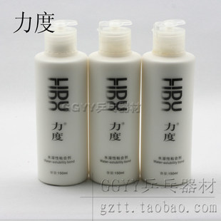 力度全新配方150ML水溶胶水易于涂抹黏乒乓专业胶水无机胶水