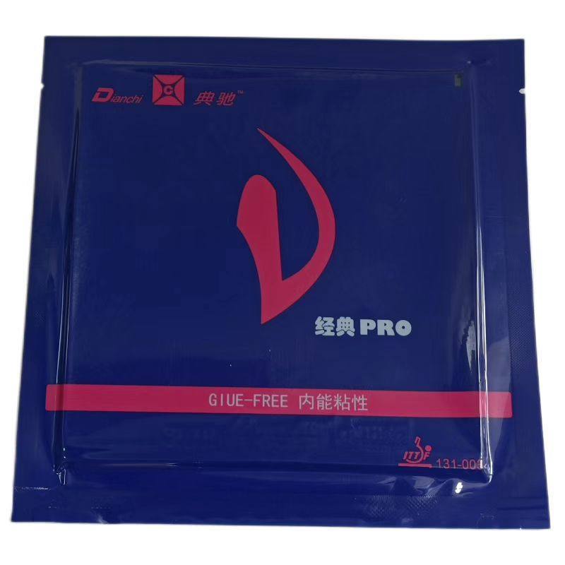 典驰D经典PRO侯英超用D版乒乓球胶皮球拍反胶套胶内能粘性速度型