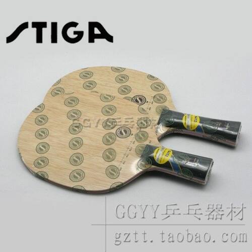 STIGA 斯帝卡 V-1紫碳王  乒乓球拍 底板 行货带查询码