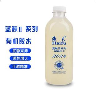 海夫蓝鲸2乒乓球拍胶水1000ML有机胶水粘合剂蓝鲸二乒乓球胶水