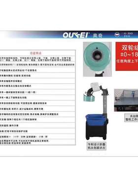 奥奇/OUKEI 乒乓球发球机家用新款mI摇控智能发球机