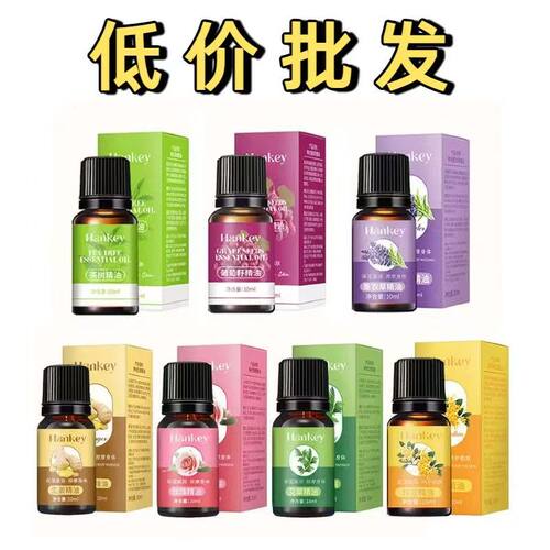 艾草玫瑰按摩精油全身通经络开背推背玫瑰脸部推拿刮痧批发养生