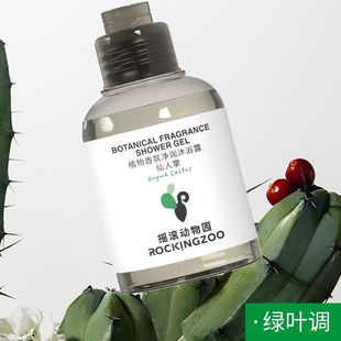 滋润香水沐浴乳液夏50g 摇滚动物园沐浴露女香氛持久留香清洁保湿
