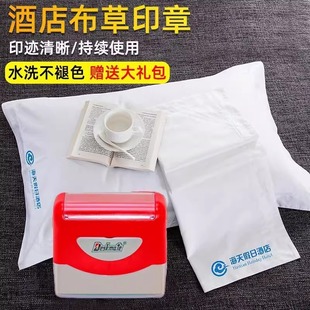 印字防水洗不掉色LOGO印章 酒店民宿布草医院床单标记服装 特价