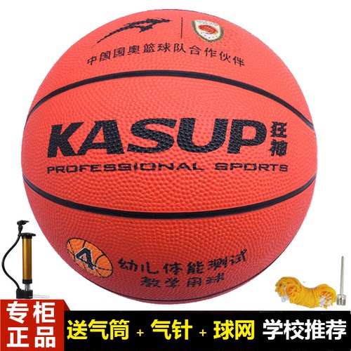 狂神桔色高弹橡胶教学篮球4号5号