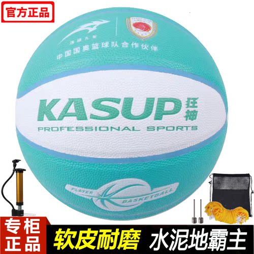 狂神篮球白蓝色软PU革高弹力5号儿童中小学生学校拍球教学KS3005