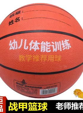 战甲篮球4号橡胶高弹力拍球训练