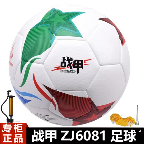 战甲足球中考5号PU贴皮中小学生