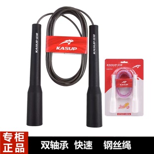 狂神跳绳KS5785双轴承钢丝绳3米可调节快速竞技双摇中小学生成人