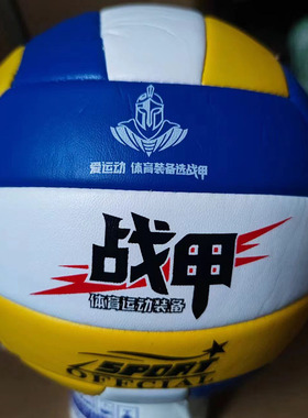 中考训练战甲排球5号ZJ6000中小学生儿童PVC发泡革软排黄白蓝色