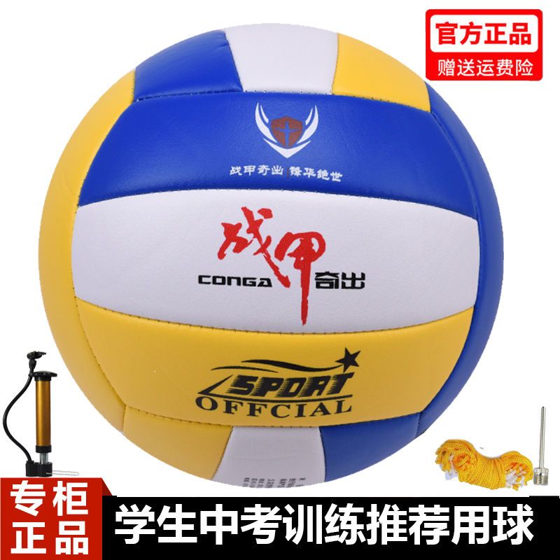 中小学生教学训练中考战甲排球ZJ6000黄白蓝色5号发泡PVC皮革软排,运动/瑜伽/健身/球迷用品,排球,淘宝优惠券,粉丝福利购,淘宝优惠卷