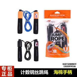 狂神跳绳KS5775飞陀计数准钢丝绳3米可调节中小学生中考训练成人