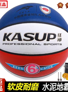 红白蓝色狂神篮球6号NL8506软PU皮4-5号高弹力儿童中小学生成人7