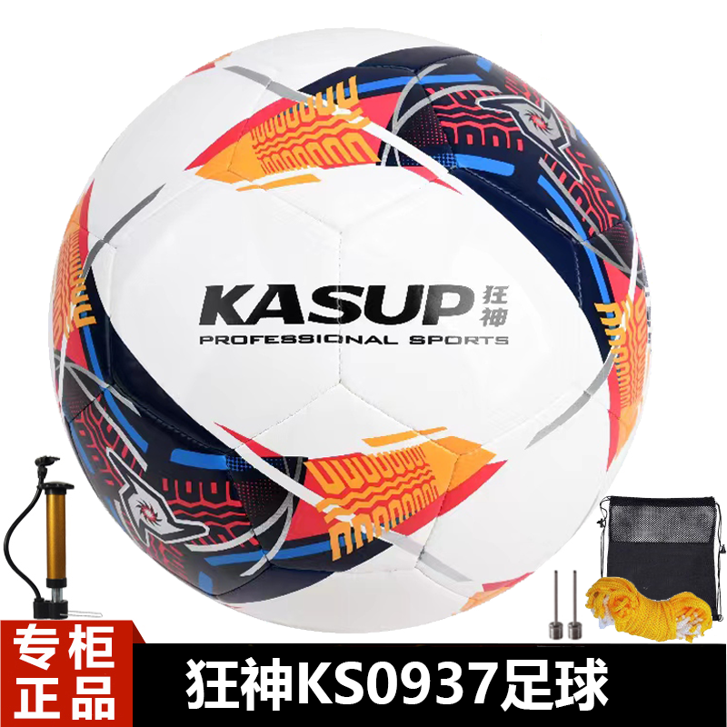 狂神足球标准成人5号中小学生PVC