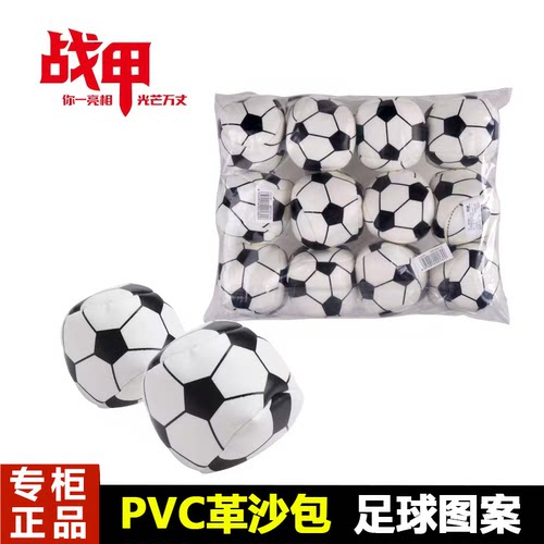 战甲沙包儿童PVC革投掷游戏学生