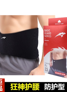 狂神护腰黑色男女运动防护腰带束腰带魔术贴调节SBR透气保暖KS301