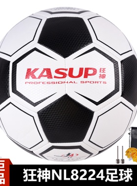 狂神足球NL8224防滑颗粒TPU皮机缝线4号幼儿园中小学生黑白色5号