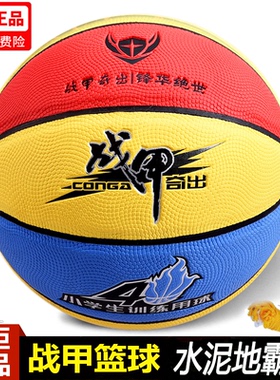 战甲篮球红黄蓝色4号签名PVC皮高弹力幼儿园儿童拍球高弹力ZJ2014