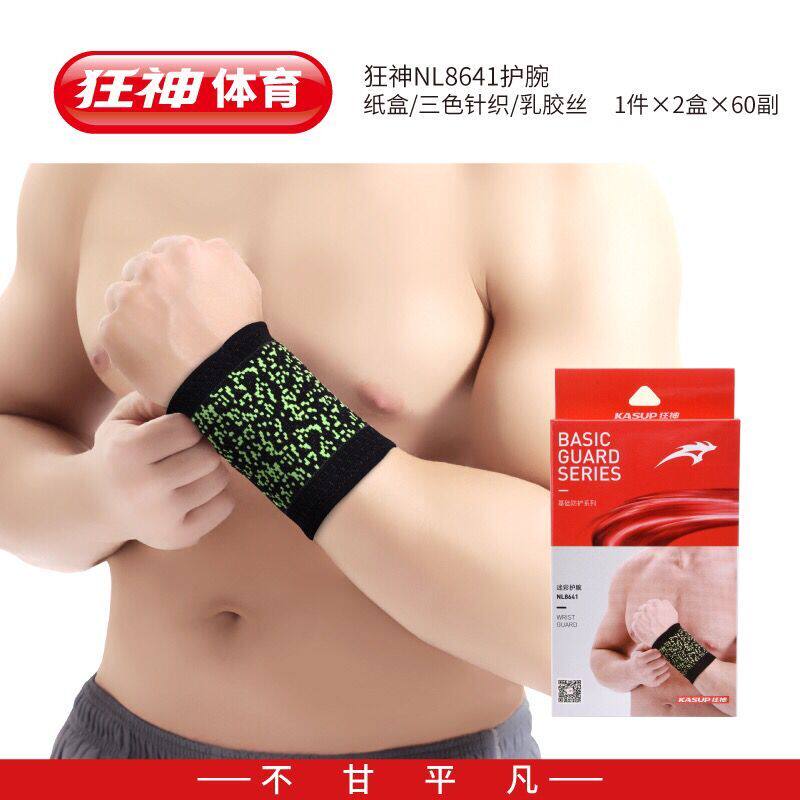 狂神护腕NL8641迷彩针织棉透气吸汗高弹力蓝色黑色成人男女运动