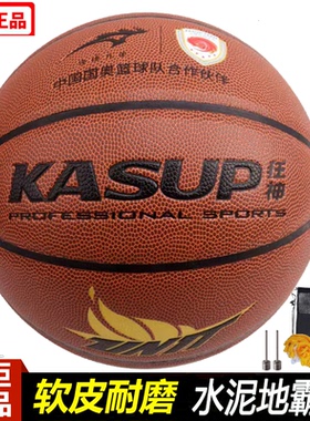 红棕色7号中小学生教学狂神篮球KS8701高弹力发泡PVC革成人七号