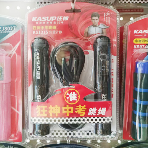 中考负重计数狂神橡胶跳绳3米