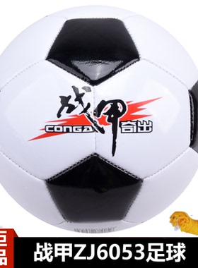 战甲足球黑白色PVC皮革3号幼儿园儿童4号中小学生5号成人ZJ6053