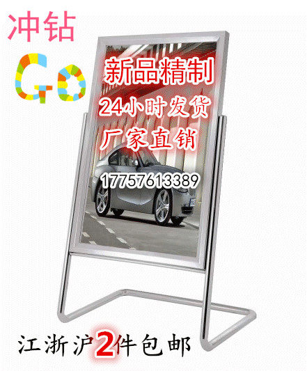 酒店广告牌 L型脚指示牌/不锈钢展架水牌海报架迎宾牌立牌展示牌