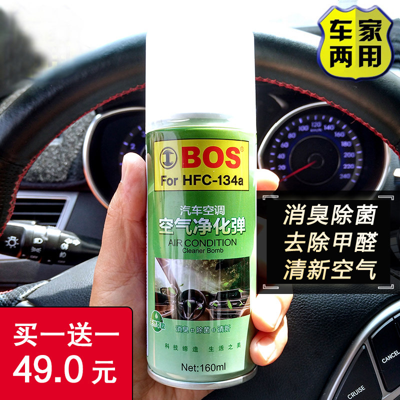 BOS汽车空气净化弹车内空调空气消毒除臭除味清新剂喷雾车用家用|ruв категории начало ежедневно, Дома здоровья, агент очистки воздуха - от Buy2taobao.com для оказания профессиональной услуги покупки агента Taobao