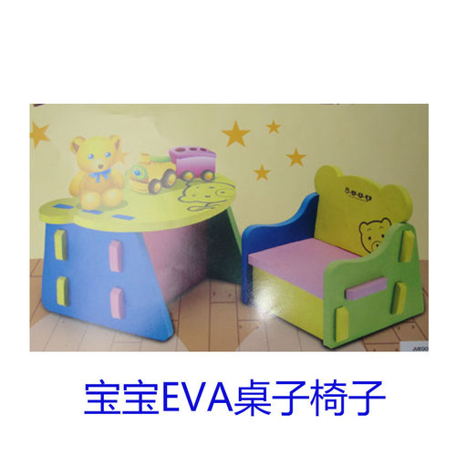 简约eva防撞有靠背拼插小板凳