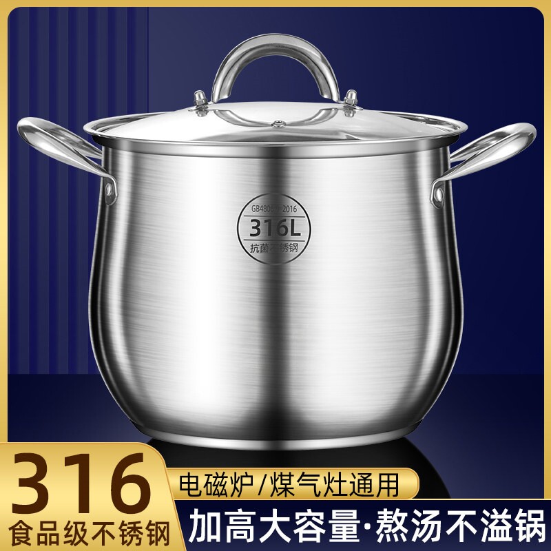 德国精工316不锈钢汤锅家用加厚大容量煲汤电磁炉适用