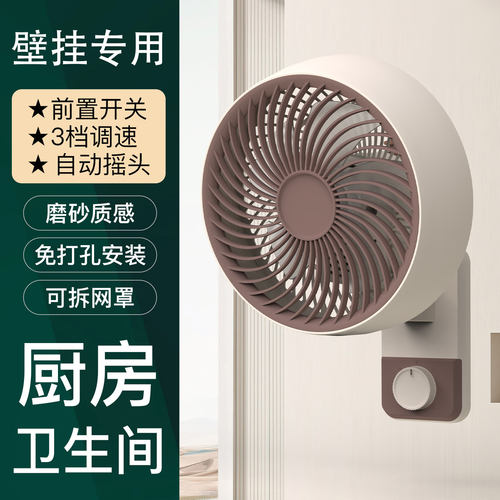 德国精工电风扇壁挂式免打孔安装家用厨房专用壁扇卫生间挂壁风扇