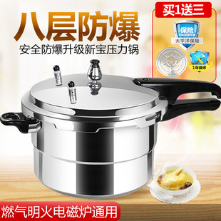 德国精工八层防爆加厚高压锅家用压力锅燃气明火专用可选电磁炉通