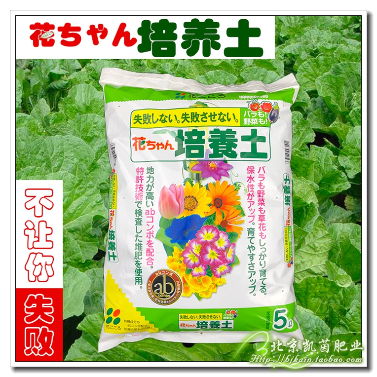 日本花匠培养土 花ちゃん 通用型家庭园艺花卉蔬果营养土包邮 起梦优惠券