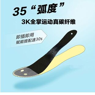 碳纤维板跑鞋全掌碳板铲形碳纤维加装铲型碳板片自粘高弹运动碳板