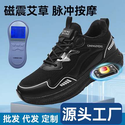 加绒保暖棉鞋电脉冲磁震动按摩鞋油面止滑运动鞋艾草晋江鞋会销鞋