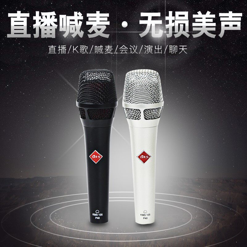 全民k歌主播手持麦克风