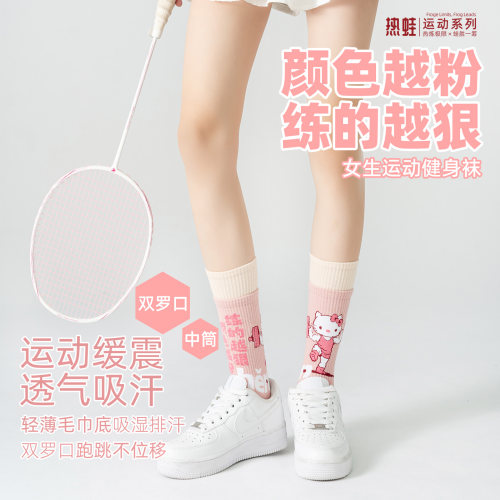 热蛙运动女棉袜可爱搞笑瑜伽运动