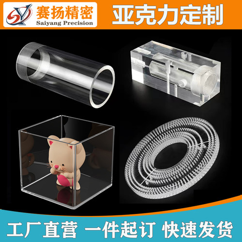 高透明亚克力板防尘罩展示架定制